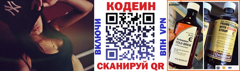Кодеиновый сироп Lean Purple Drank Навашино