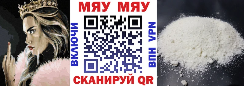 Купить где  Навашино  Меф 4 MMC 