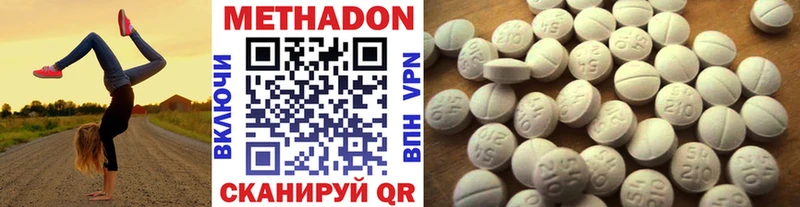 Купить  Навашино  МЕТАДОН methadone 